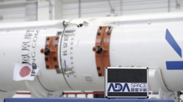中国民营商业航天首次入轨太空任务圆满成功